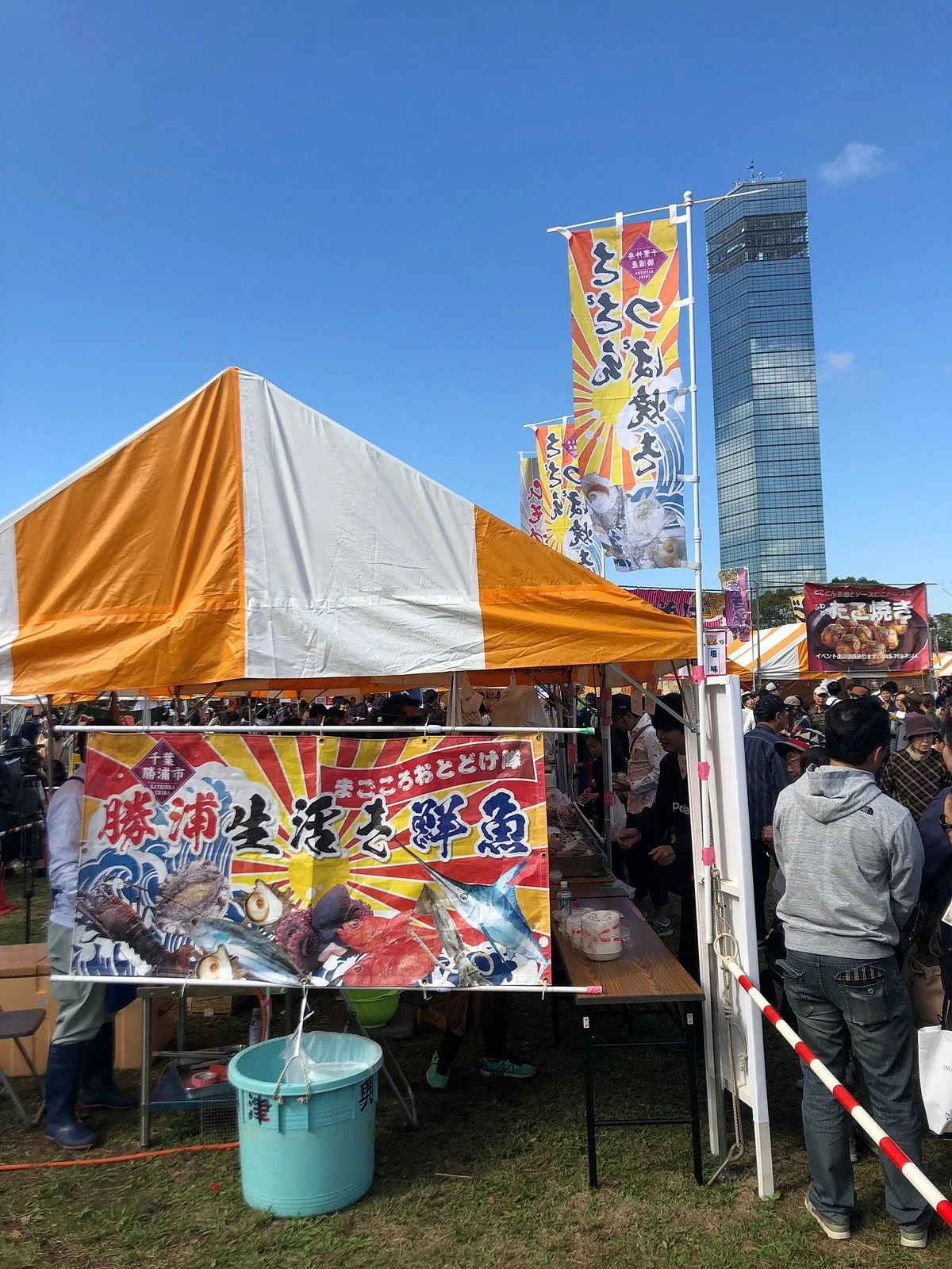 Chiba Minato Tairyo Matsuri