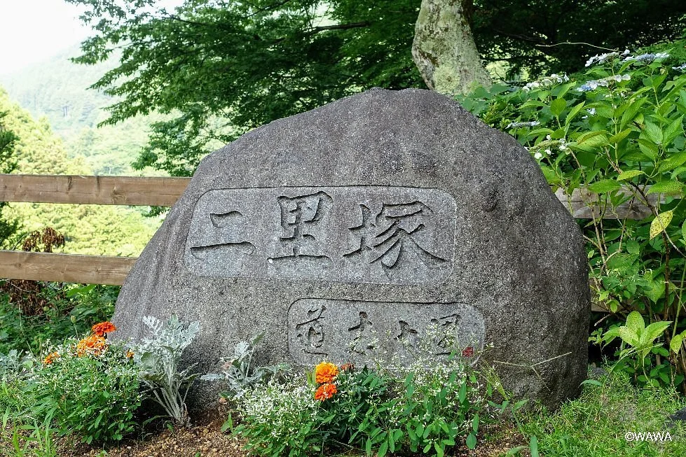 Nirizuka