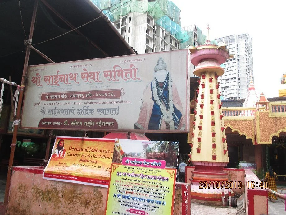 Sai Baba Temple