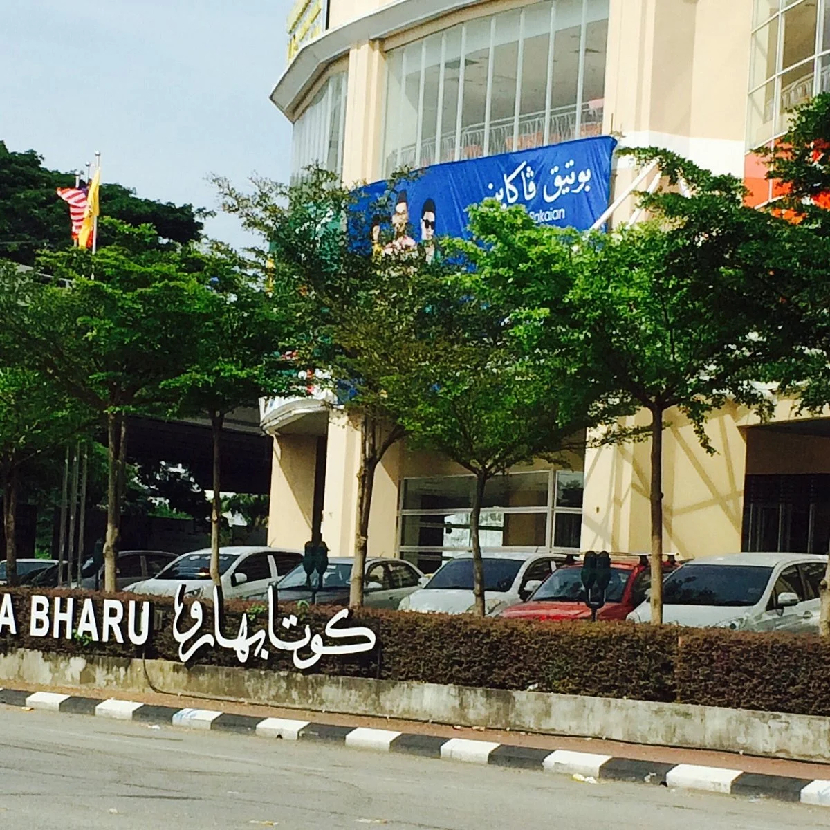 KB Mall