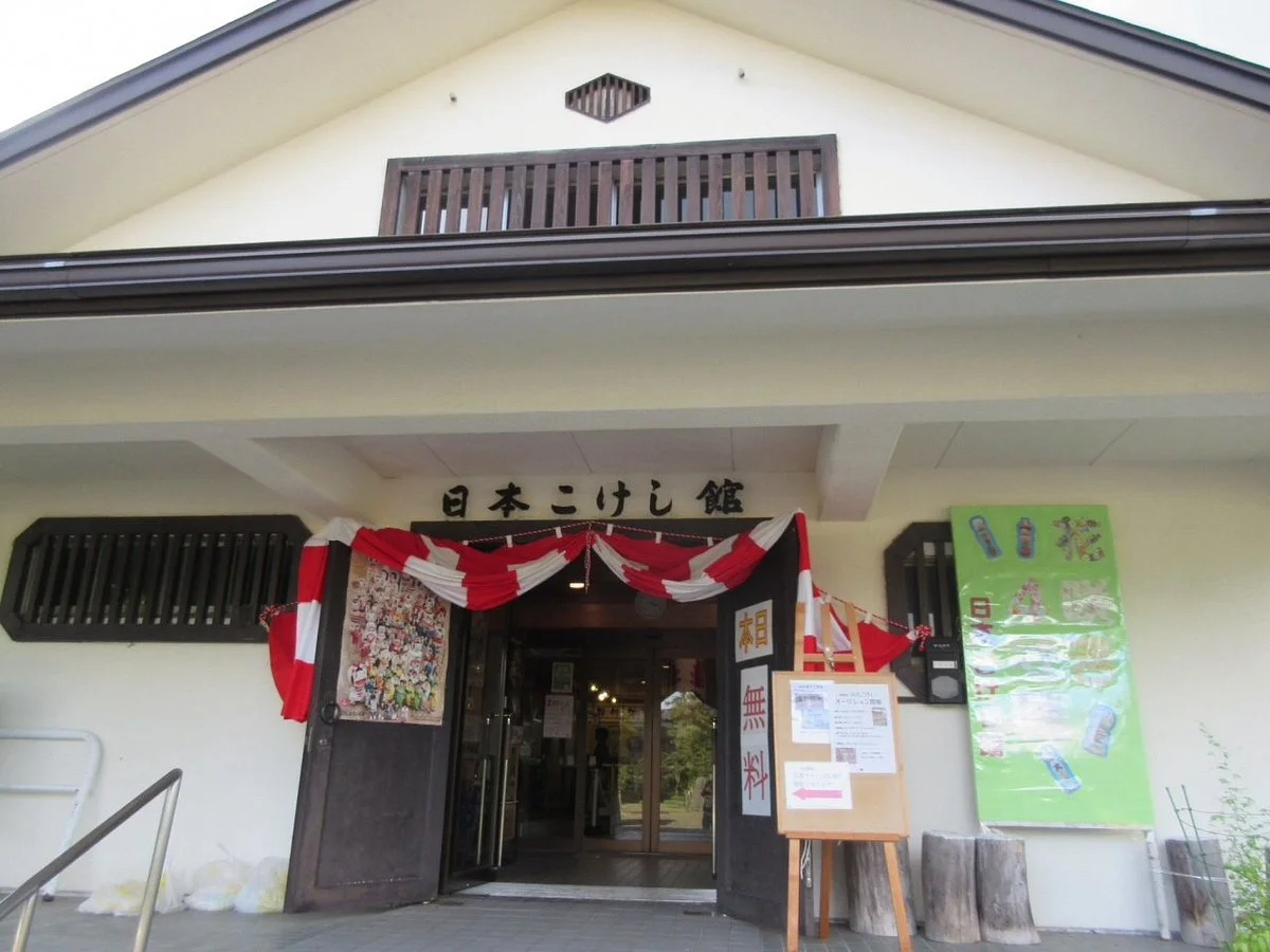 Japanese Kokeshi Museum