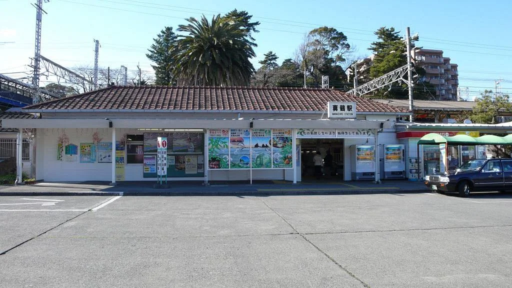 Manazuru Station Visitor Information Center
