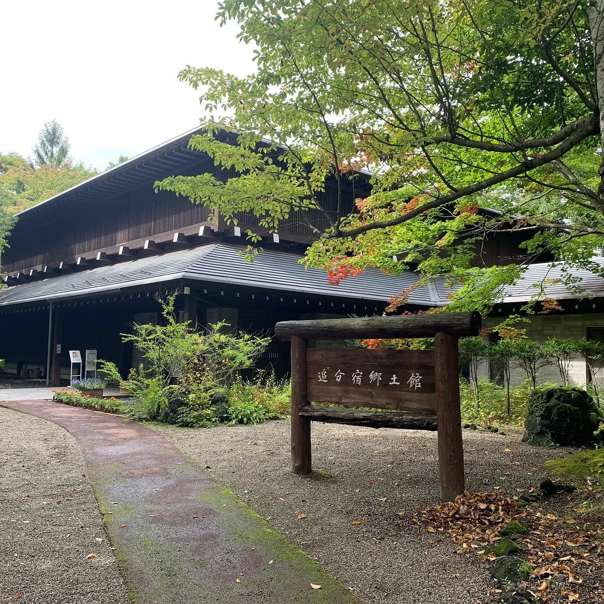 Oiwakejuku Kyodo Museum