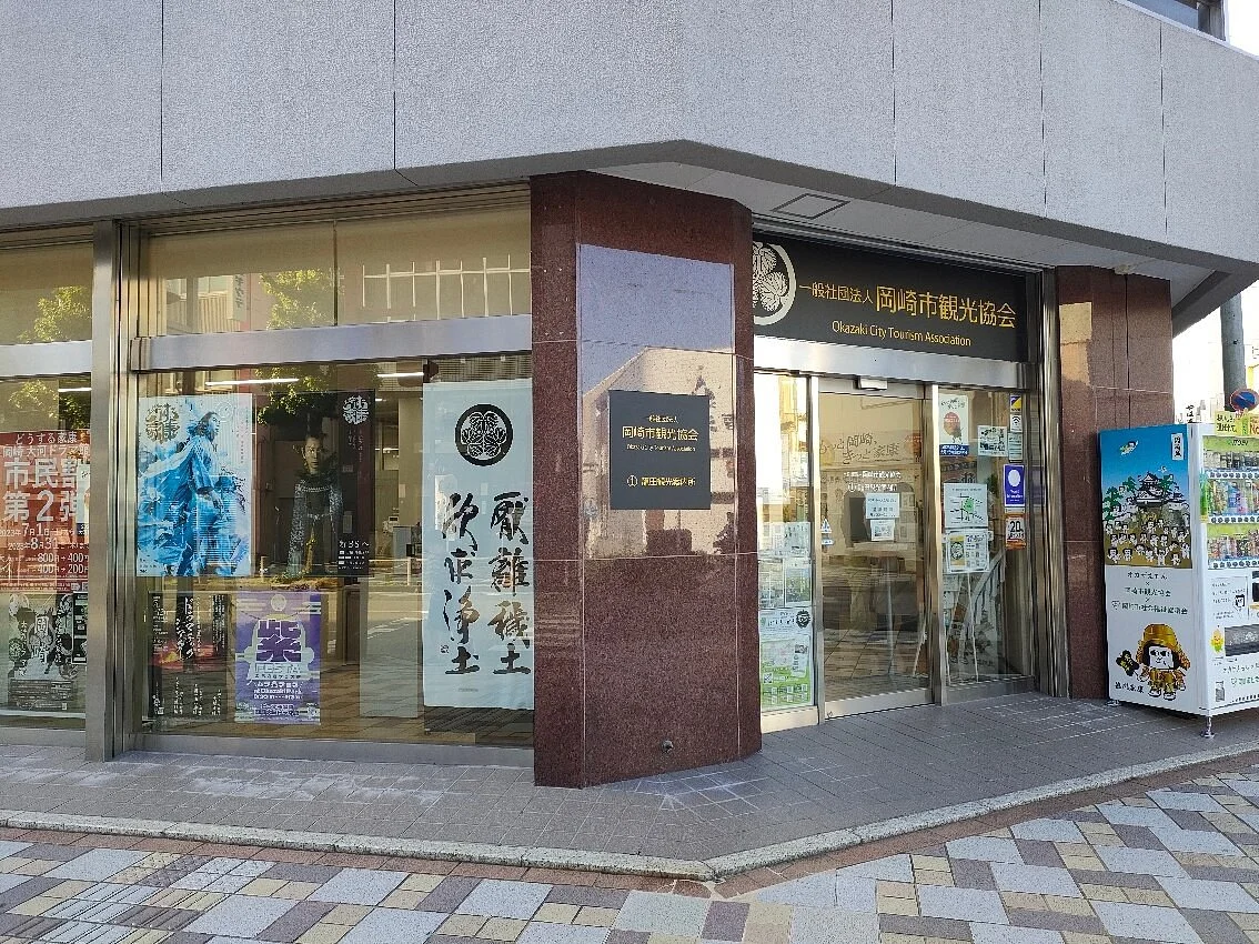Okazaki Tourist Information Center Kagota