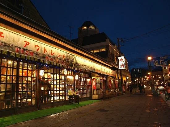 Kitaichi Outlet