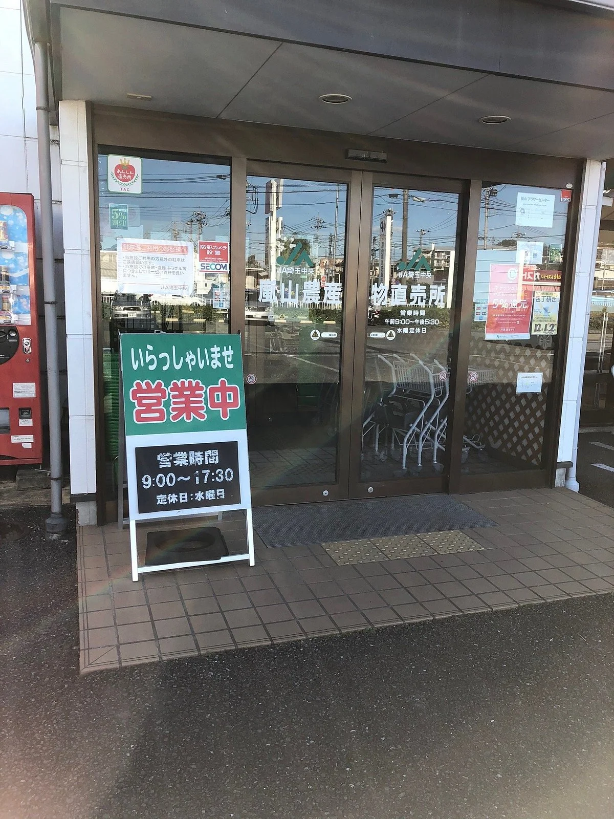 Ranzan Nosanbutsu Chokubaisho