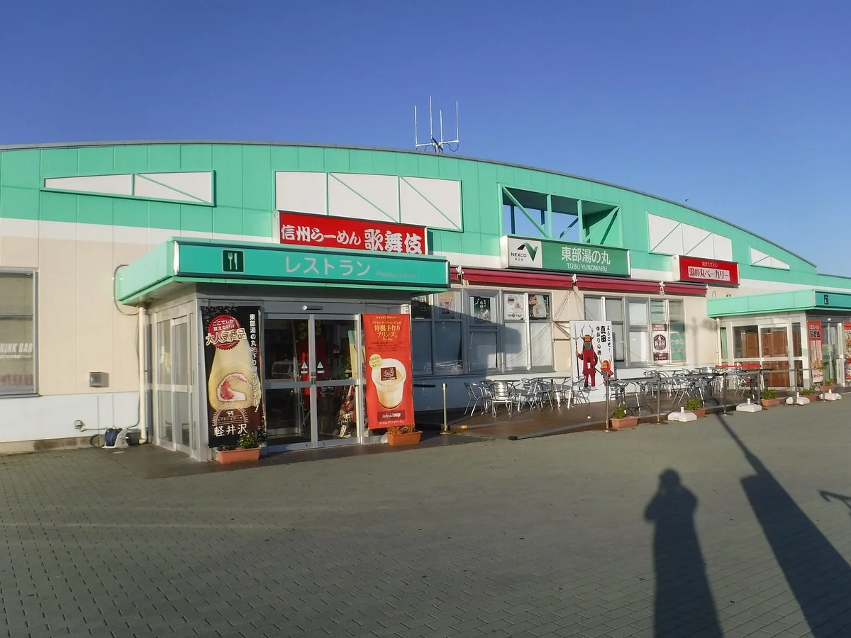 Tobuyunomaru Service Area Outbound