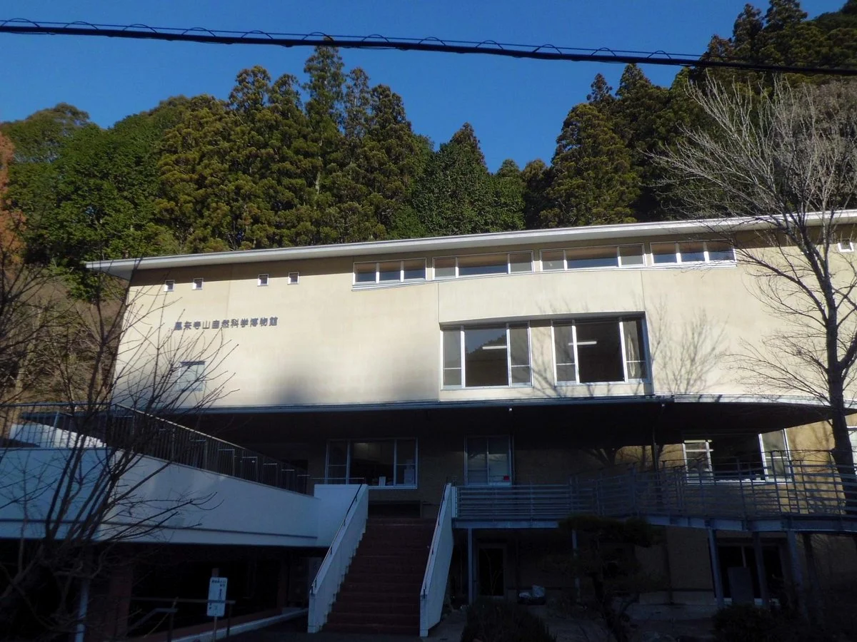 Horaijisan Natural Science Museum