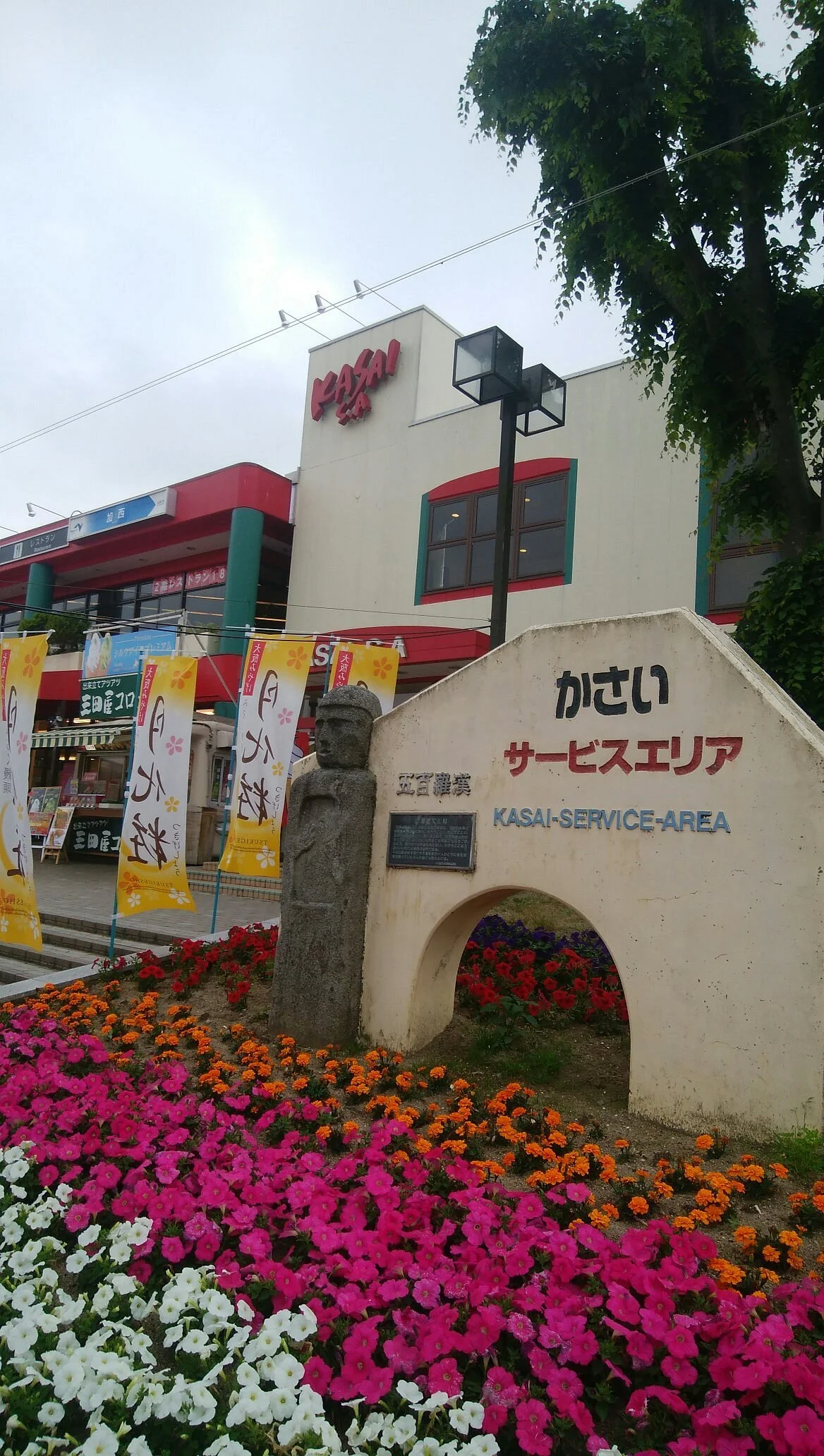 Kasai Service Area Outbound Line