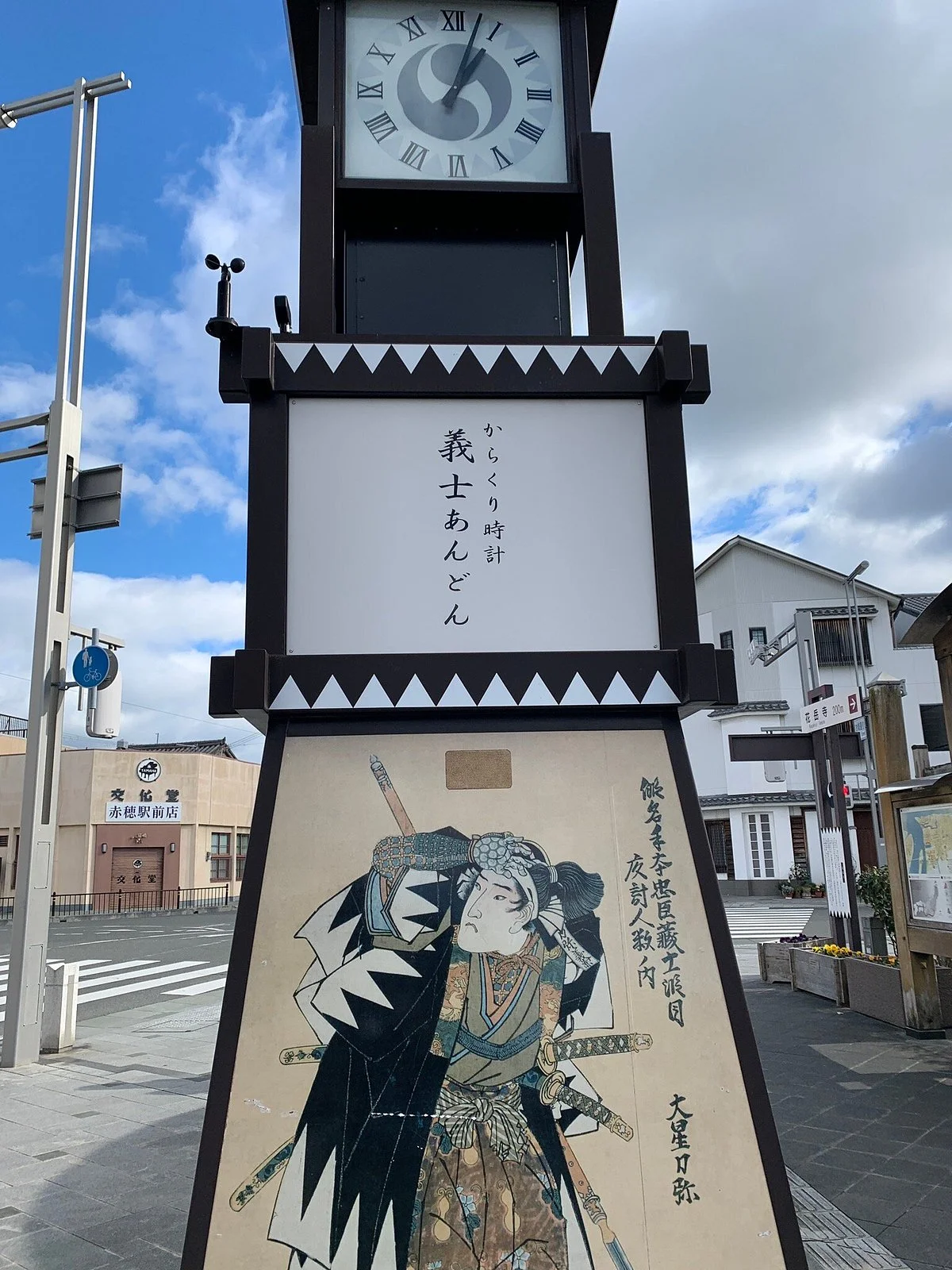 Ikitsugi Square
