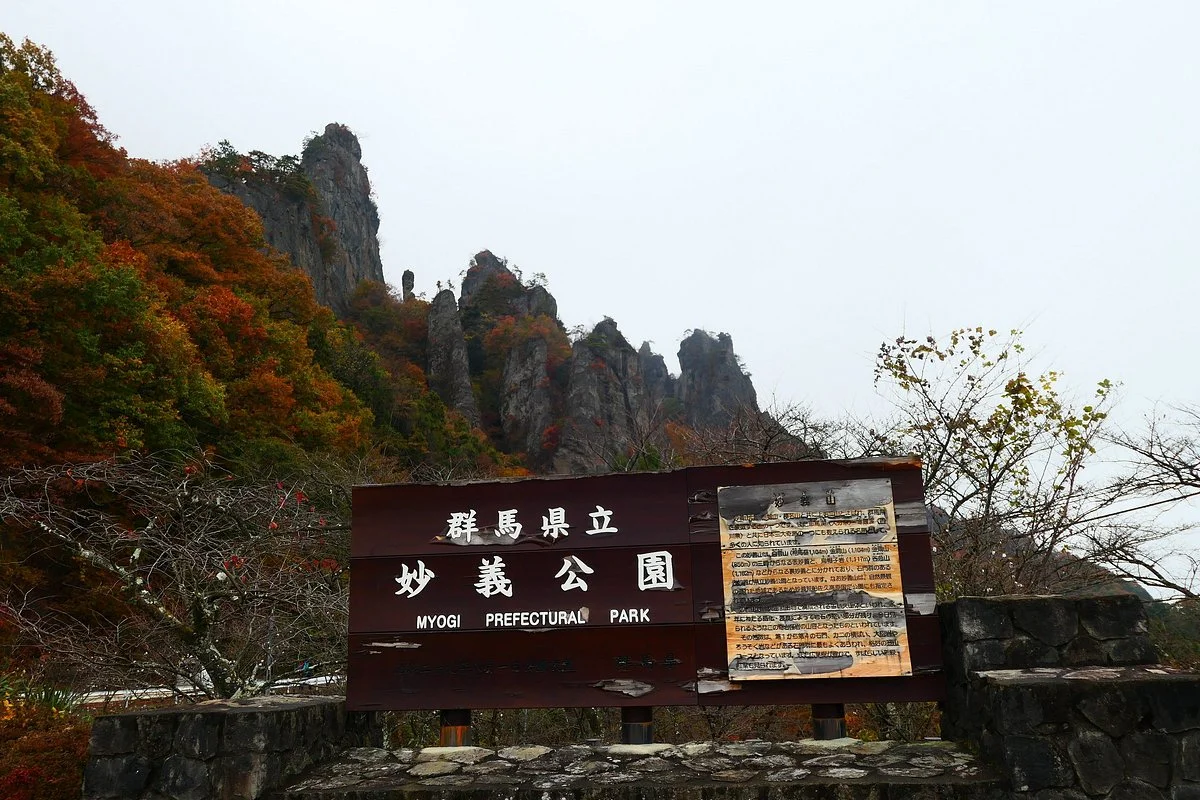 Myogi Park
