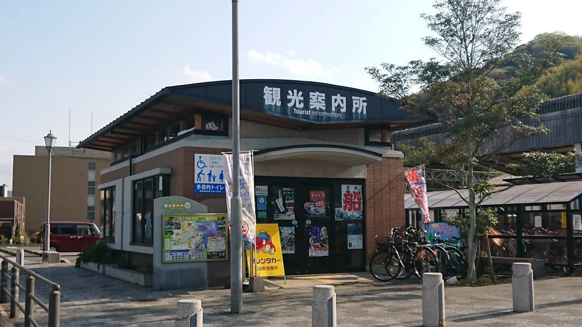 Saiki City Tourist Information Center
