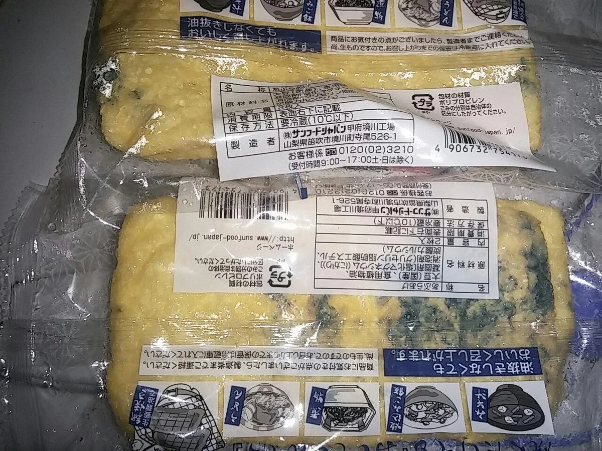 Sunfood Japan Sakaigawa Factory