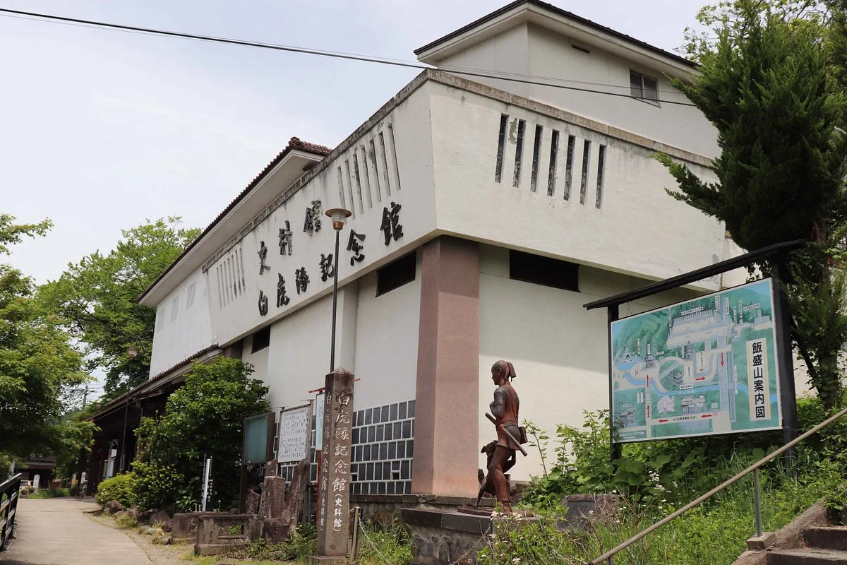 Byakkotai Museum