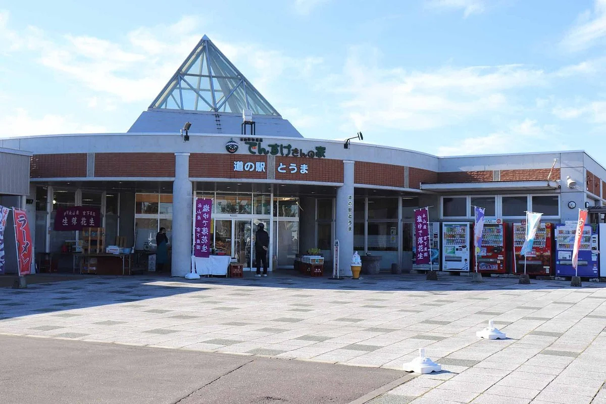 Michi-no-Eki Toma
