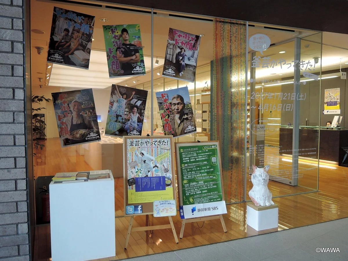 Ooka Makoto Kotoba Museum