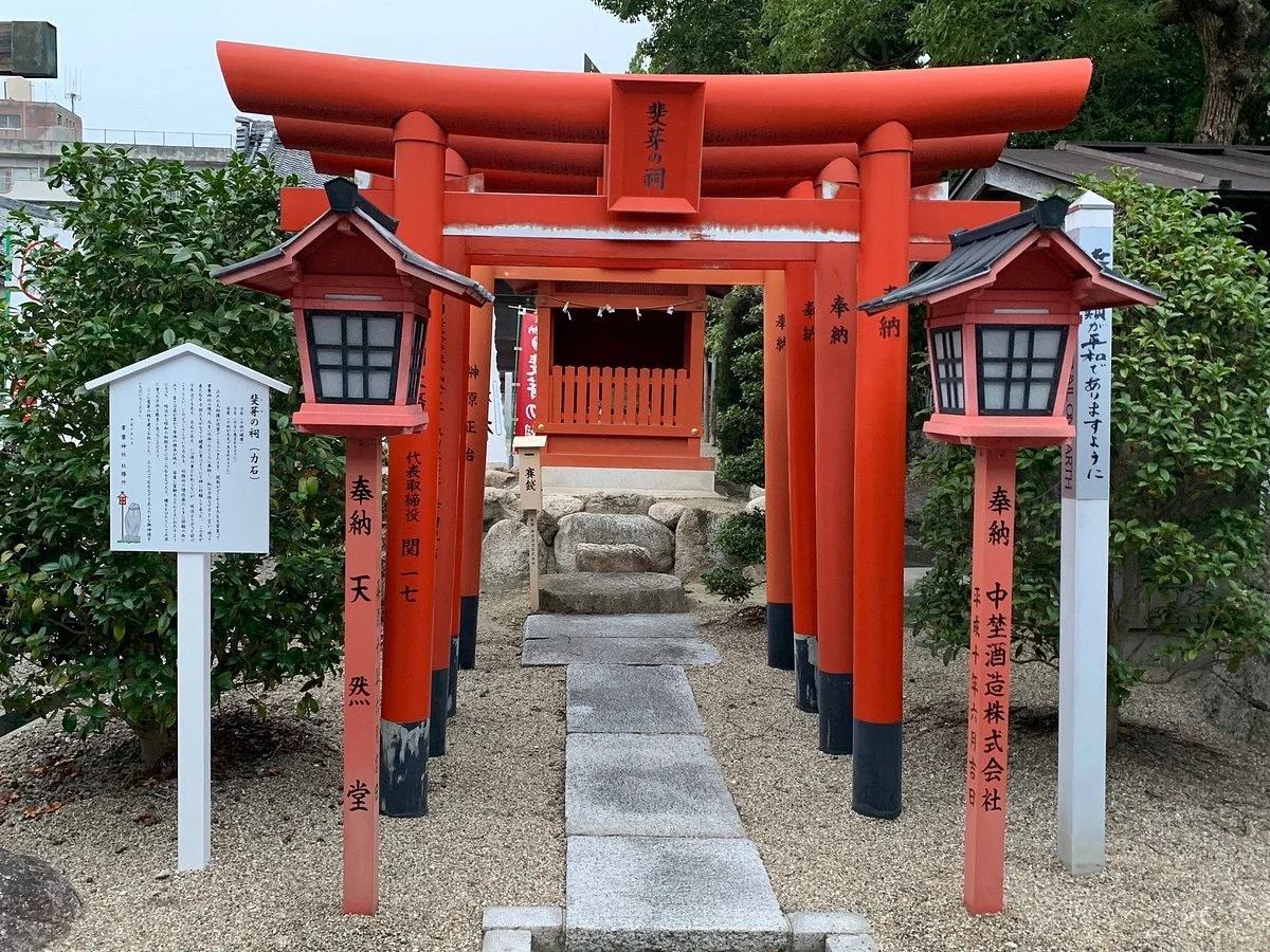 Nariha Shrine