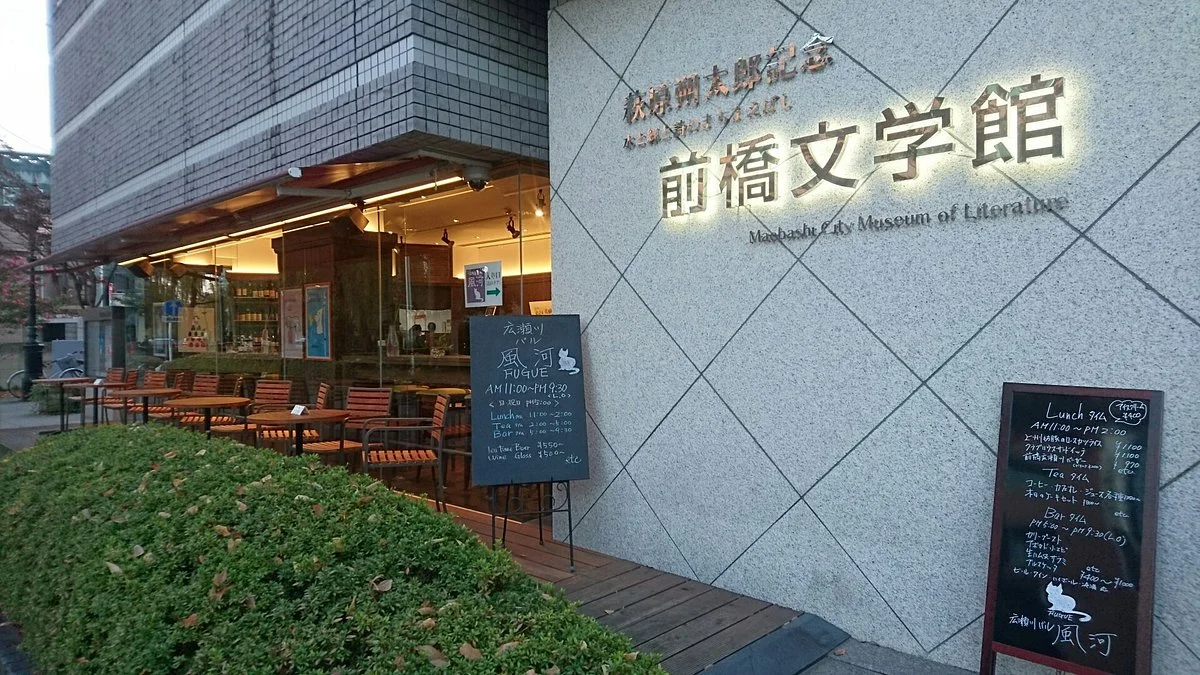 Maebashi Bungakukan
