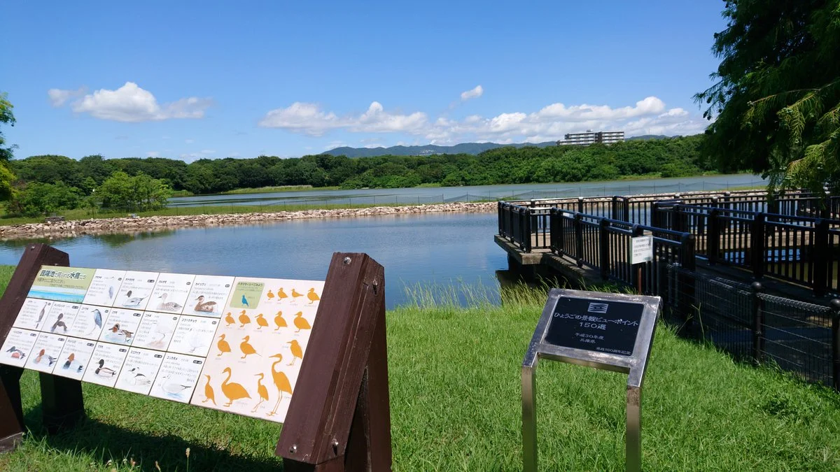 Koyaike Park