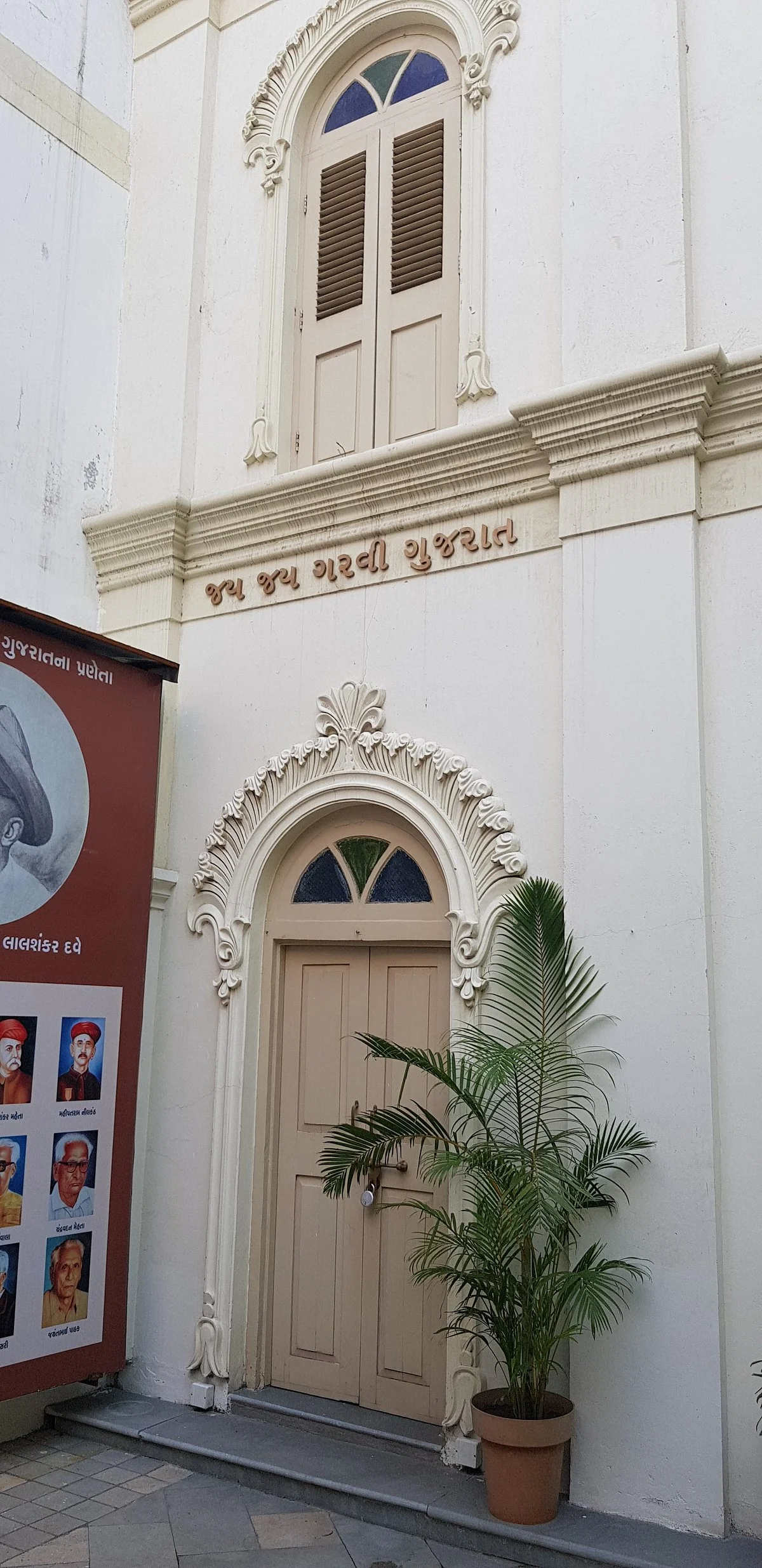 Shri Saraswati Temple