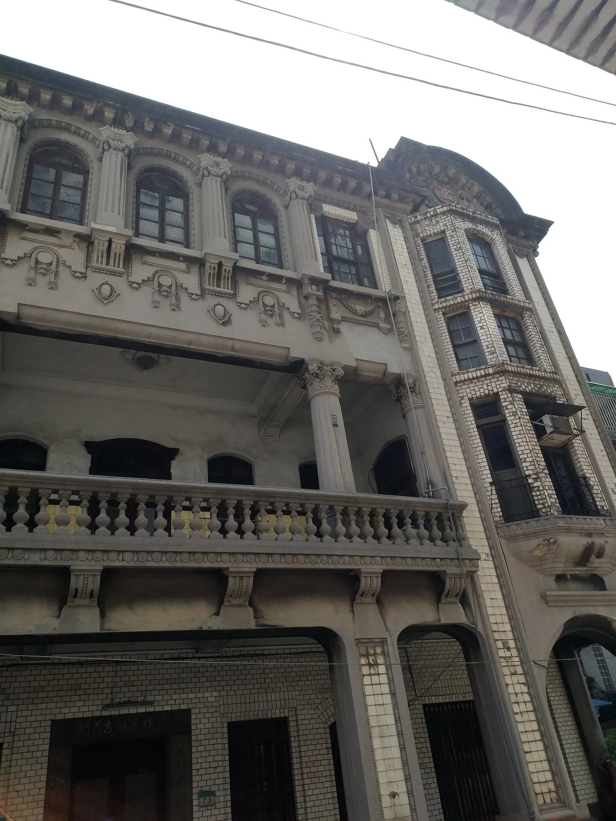 Chen Tian-Lai's Residence (Jinji Tea House)