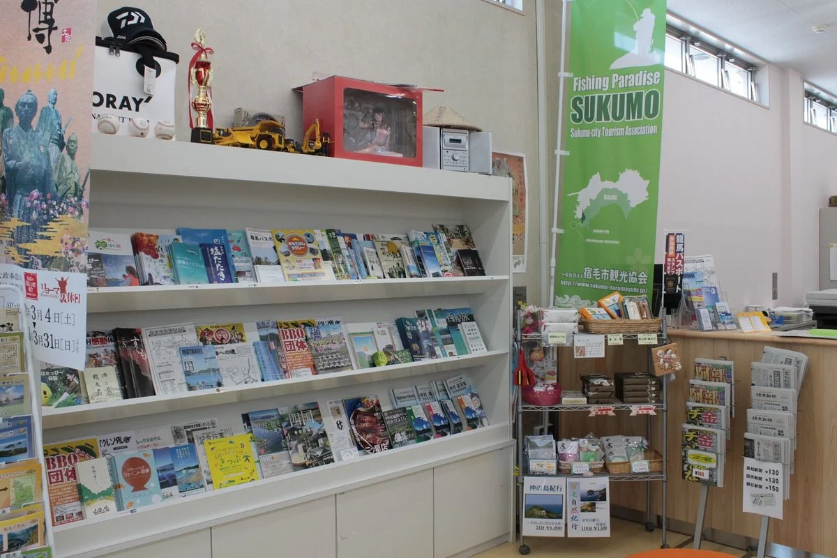 Sukumo Station Tourist Information Center