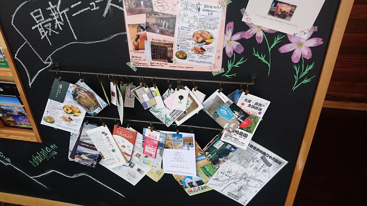 Shinanomachi Tourist Information Center