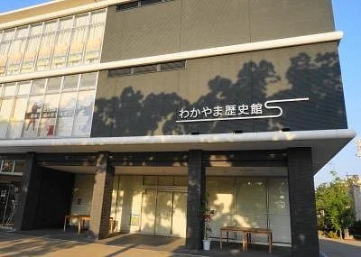 Wakayama History Museum