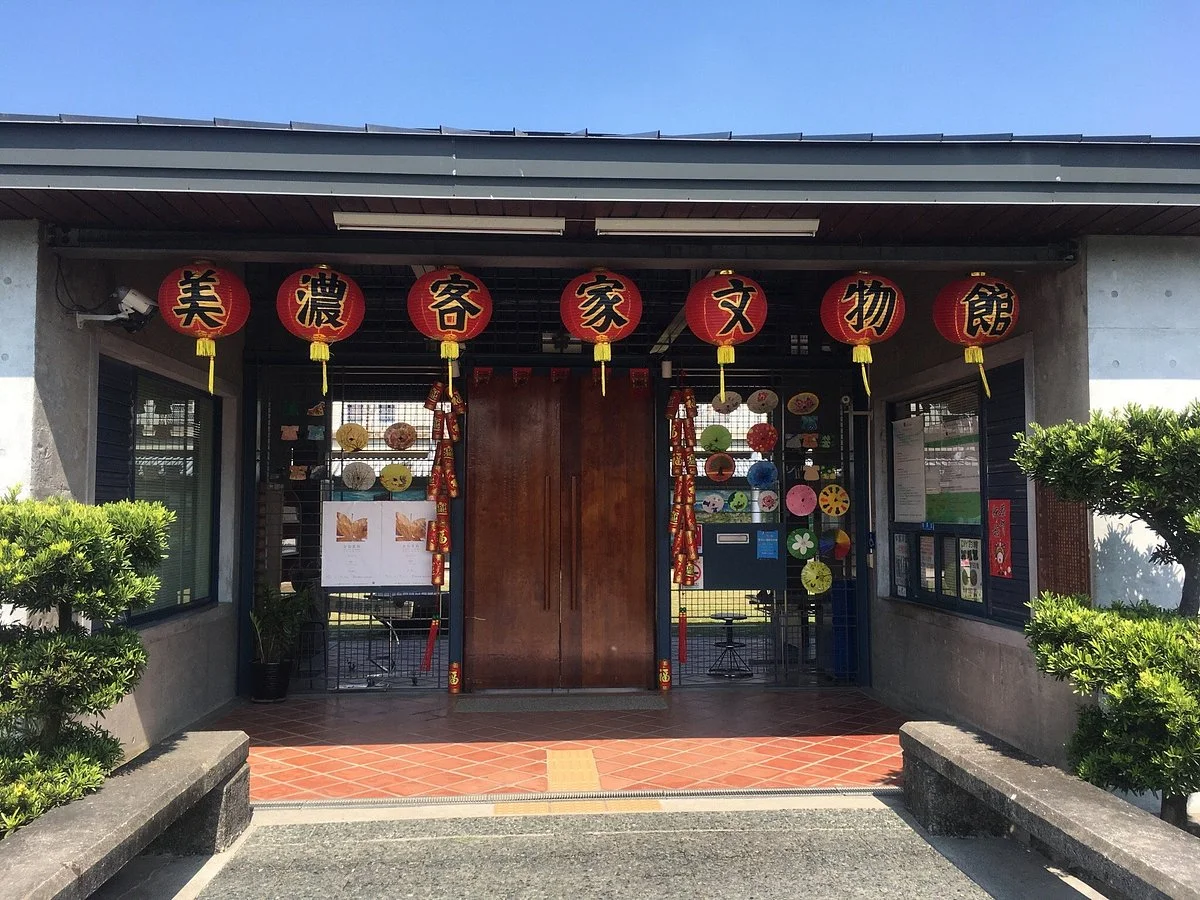 Meinong Hakka Cultural Museum