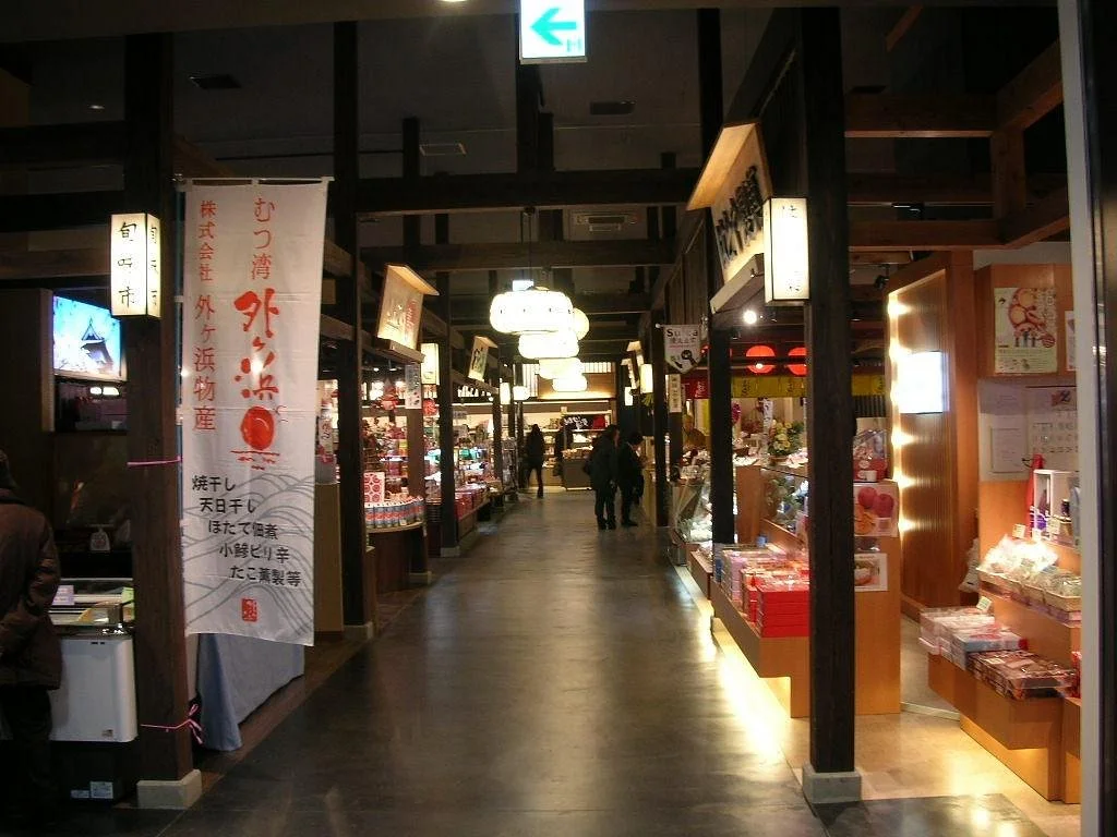 Aomori Shummi Kan