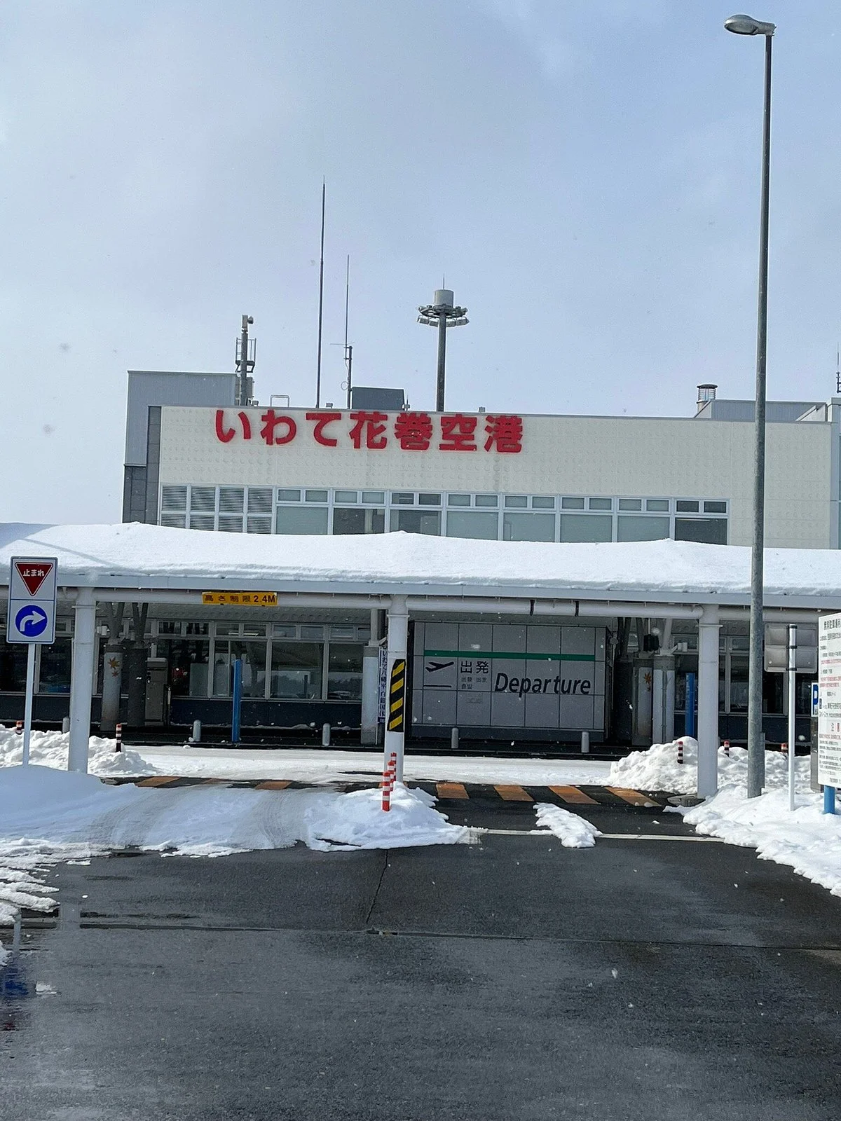Iwate Hanamaki Airport Information Center