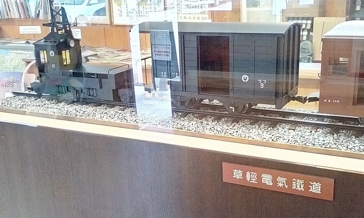 Karuizawa Furusatokan