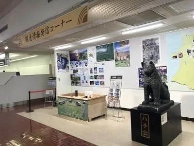Akita Airport General Information Center