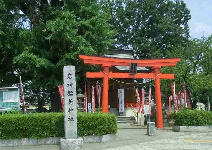 Iwagami Inari Shrine
