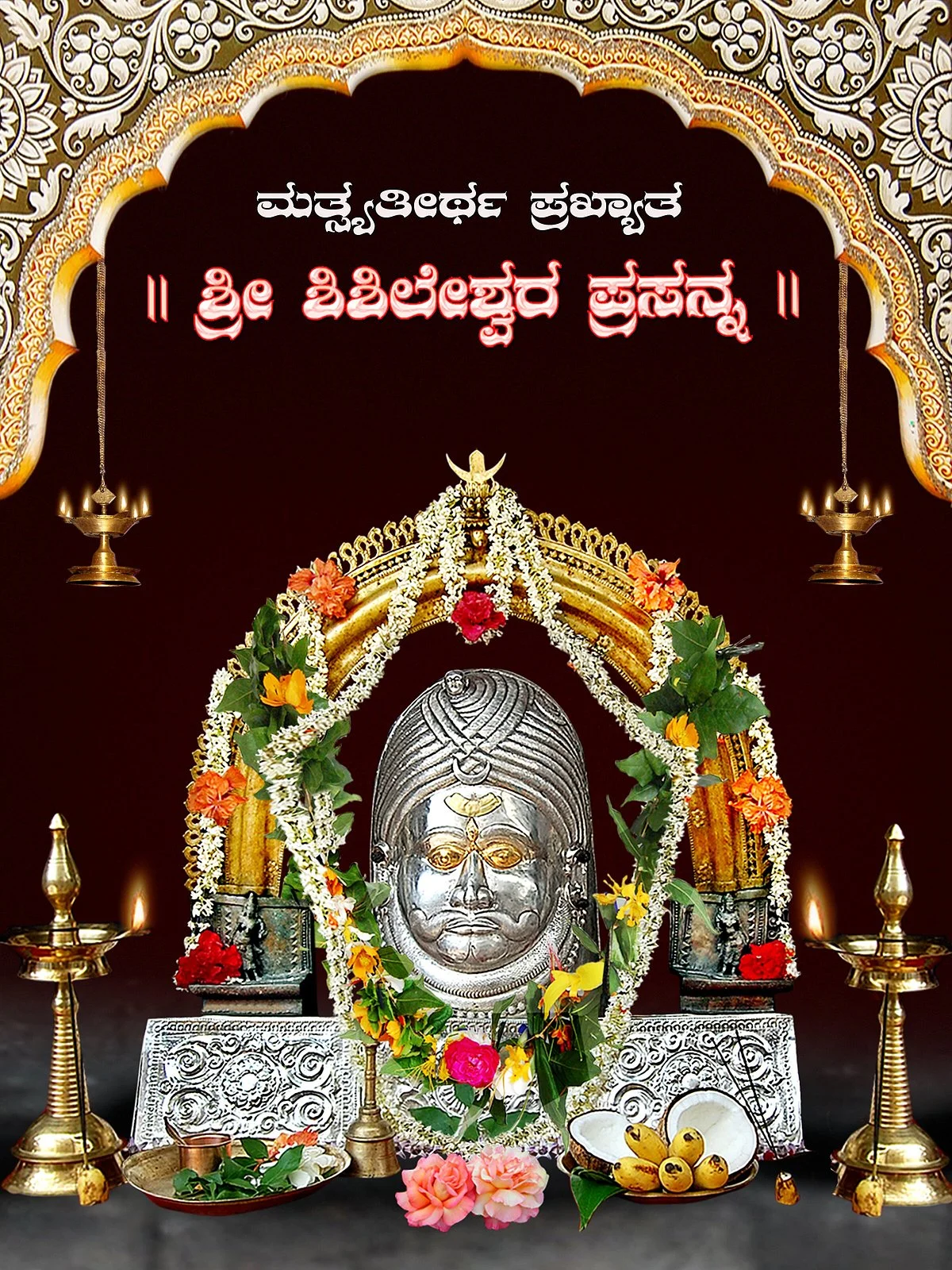 Shree Shishileshwara Temple