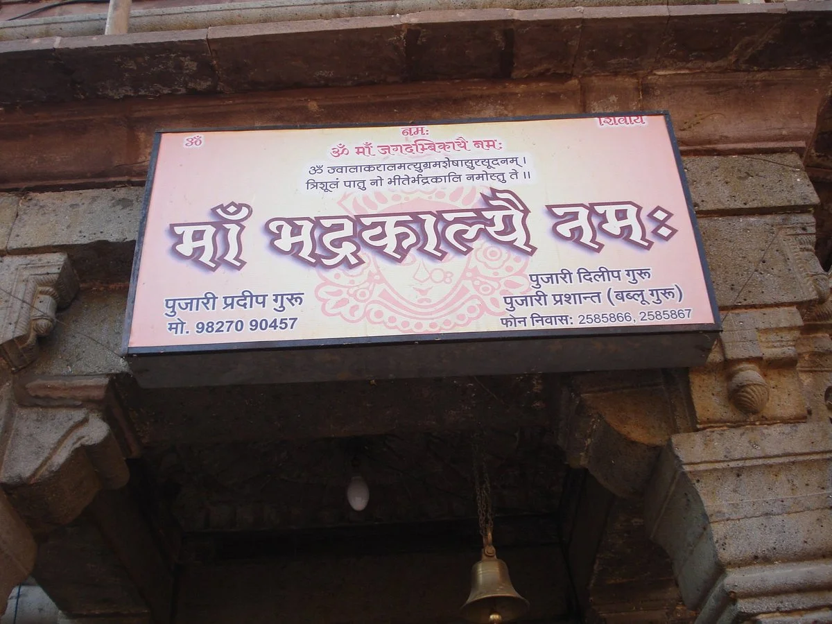 Badrakali Temple