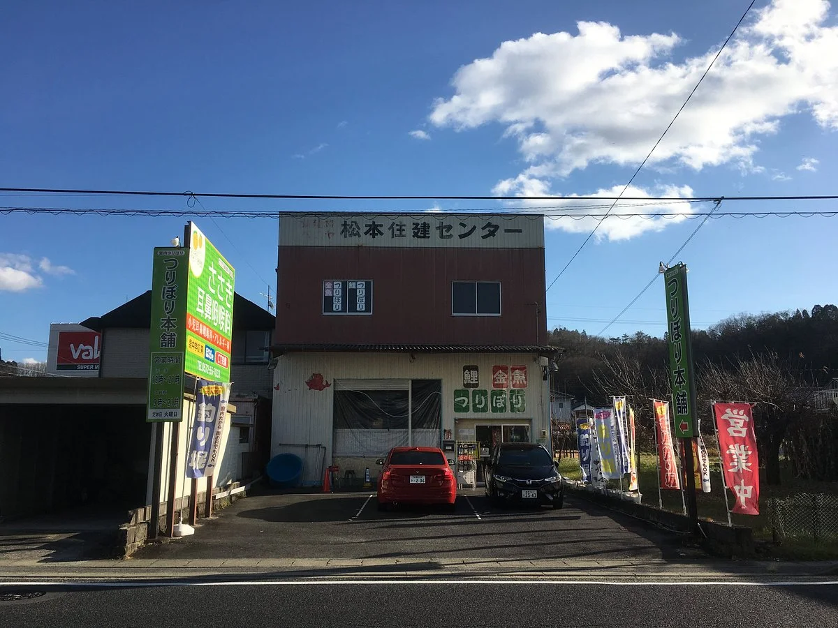 Tsuribori Hompo