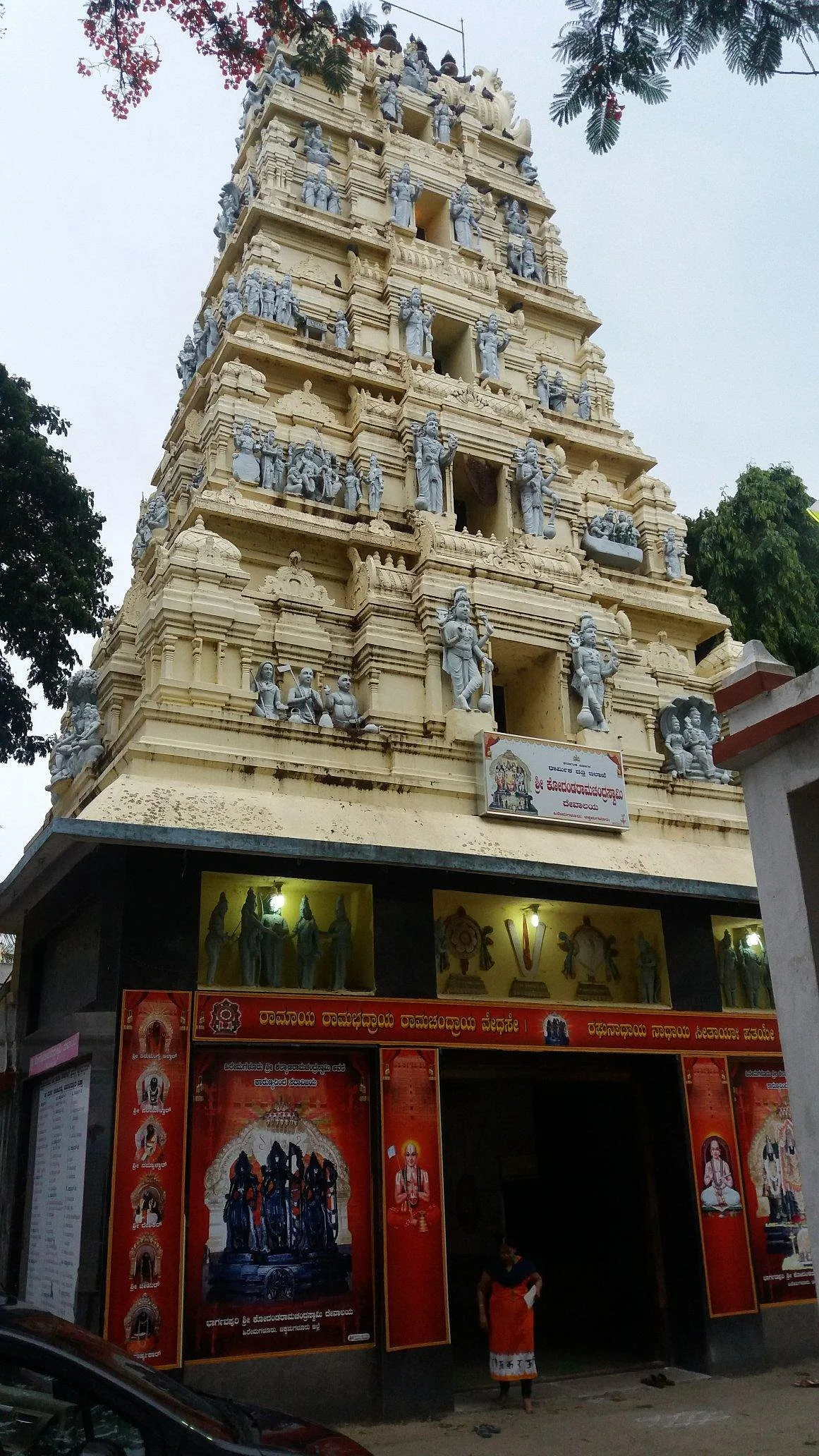 Kodandaramaswami Temple
