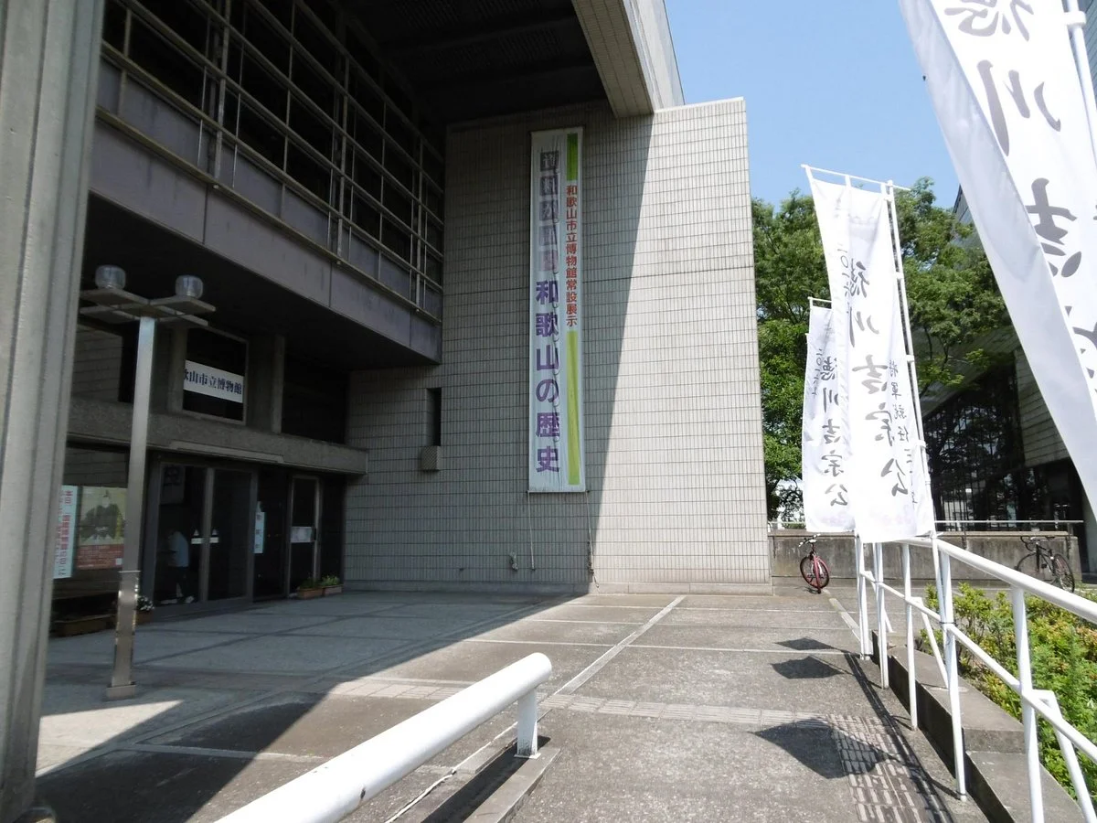 Wakayama City Museum