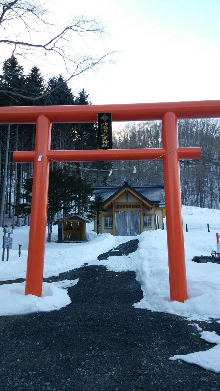 Kita Yuzawa Mitsumine Shrine