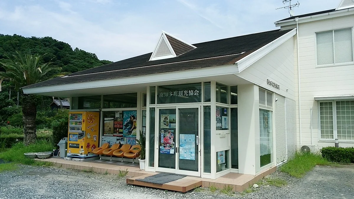 Minamichitacho Tourist Information Center