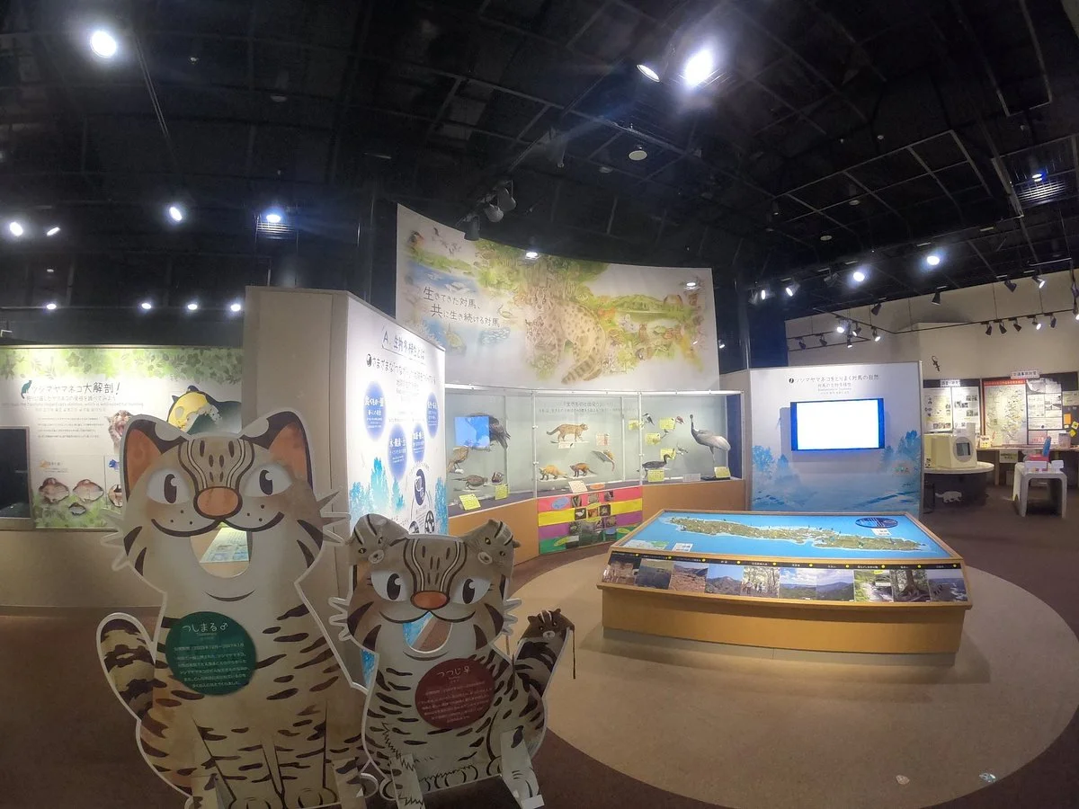 Tsushima Wildlife Conservation Center