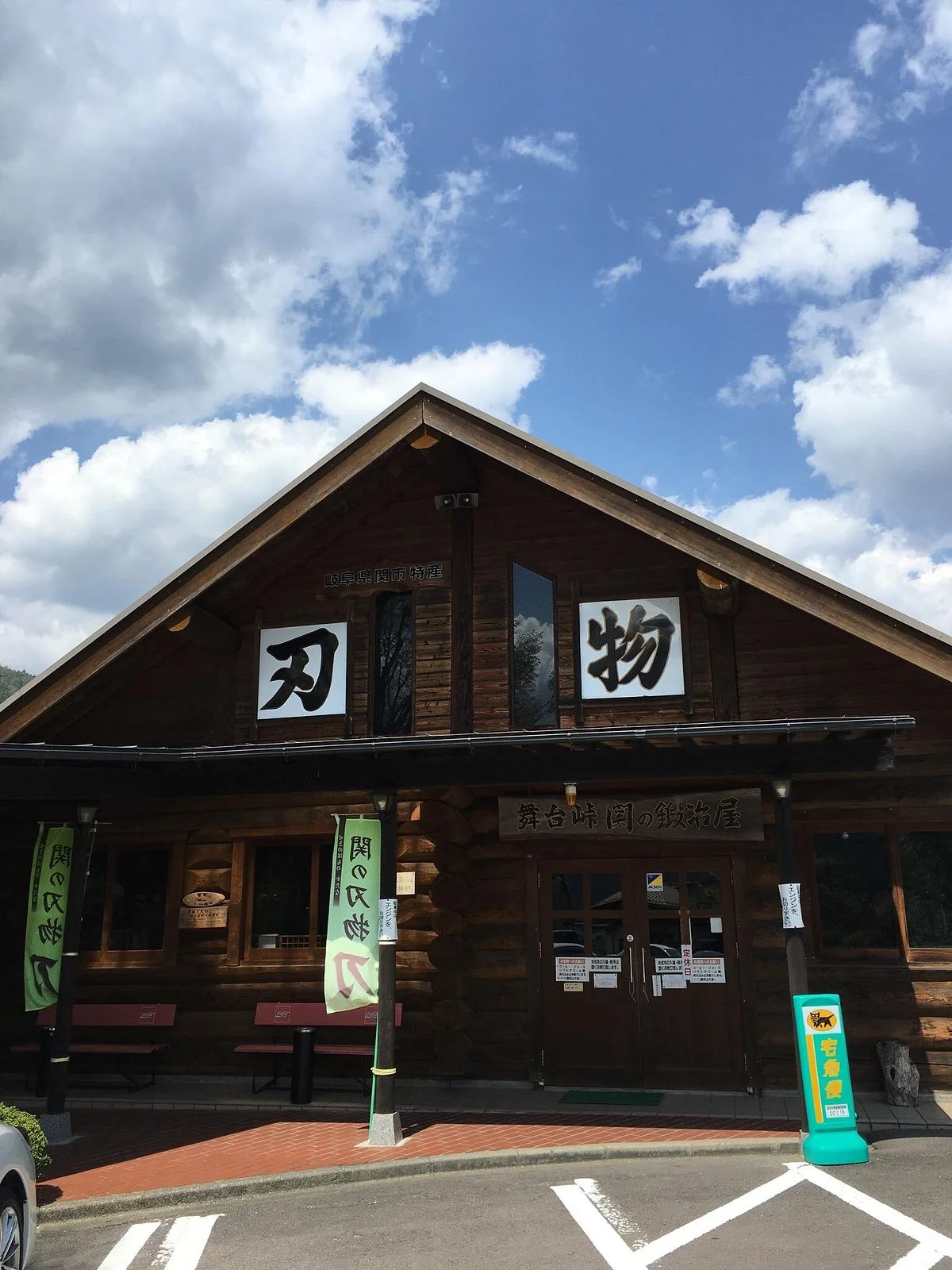 Butaitoge Tourist  Center