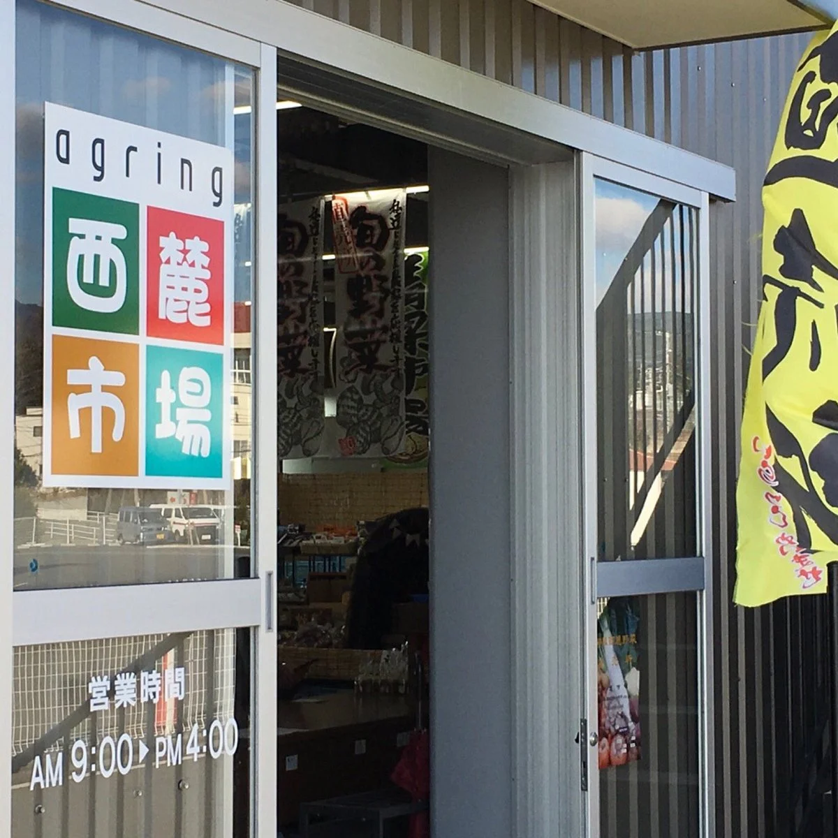 Seiroku Ichiba