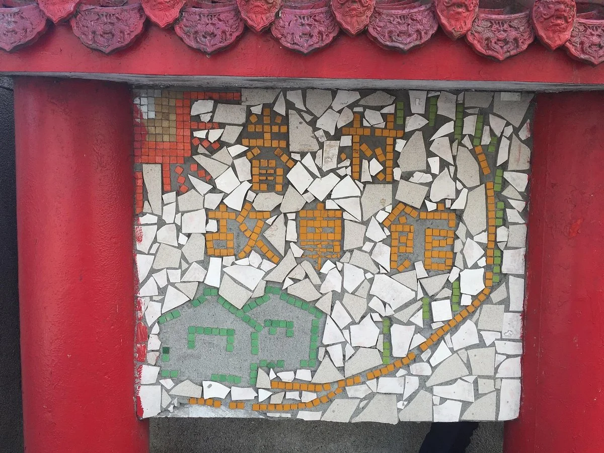 Jyan Cun Museum