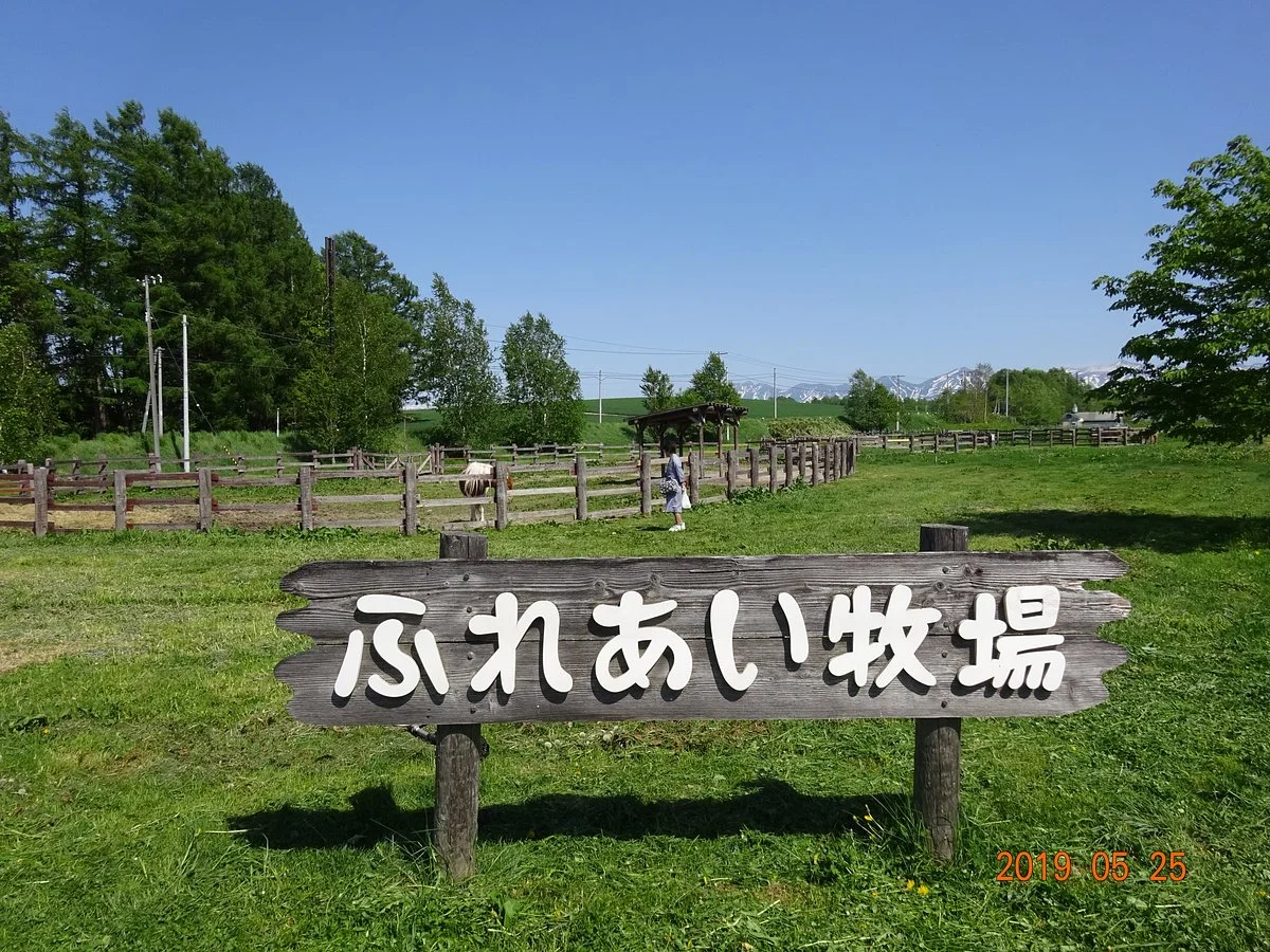Fureai Farm