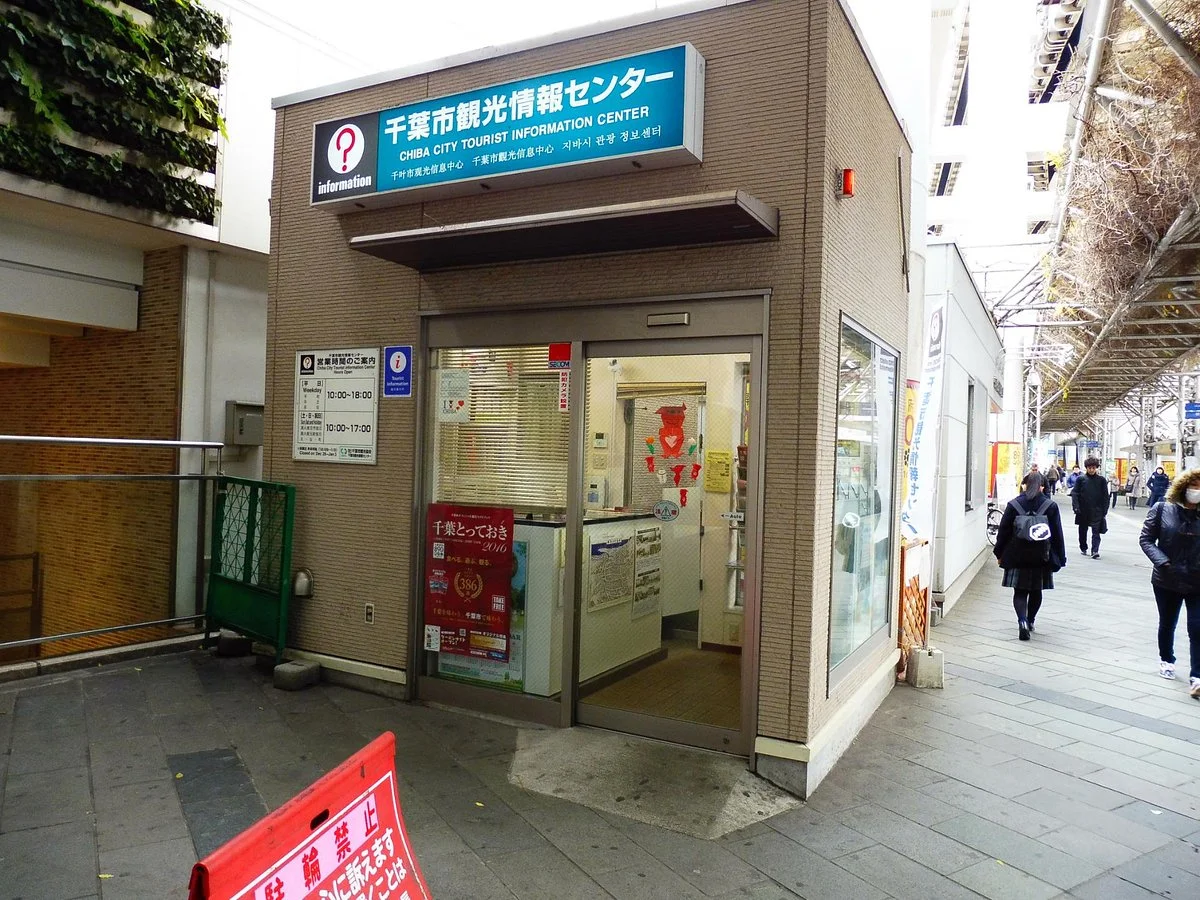 Chiba City Tourist Information Center