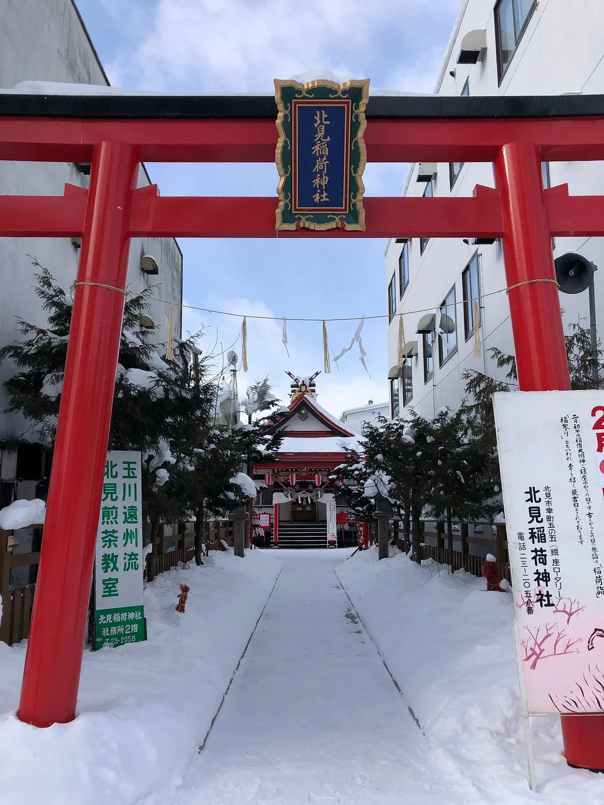Kitami Inari Shrine