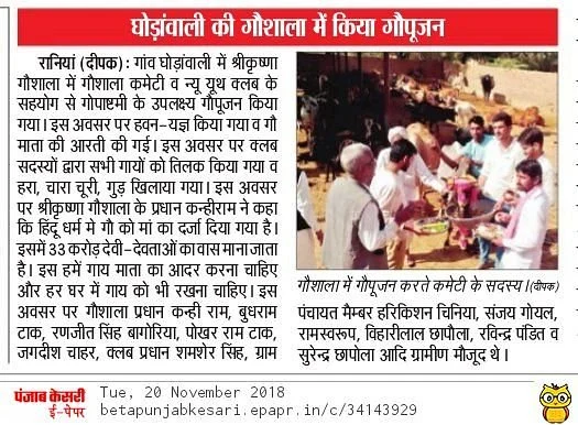 The Ghoranwali
