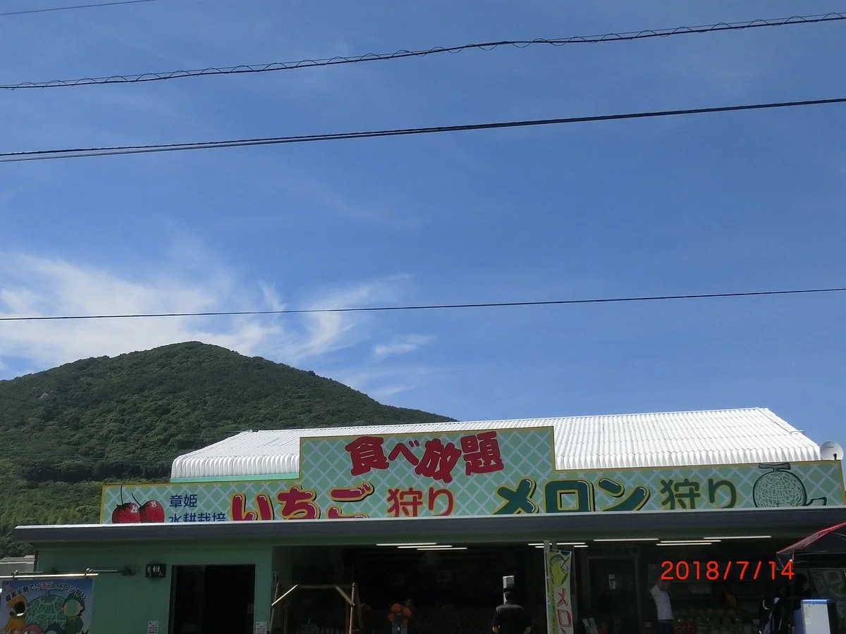 Nikken Farm